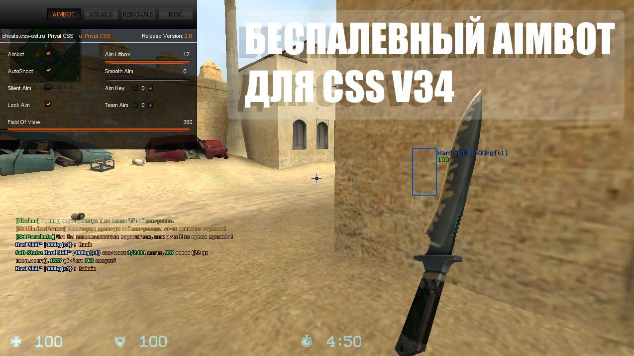 Скачать Беспалевный - чит Аим для CSS v34