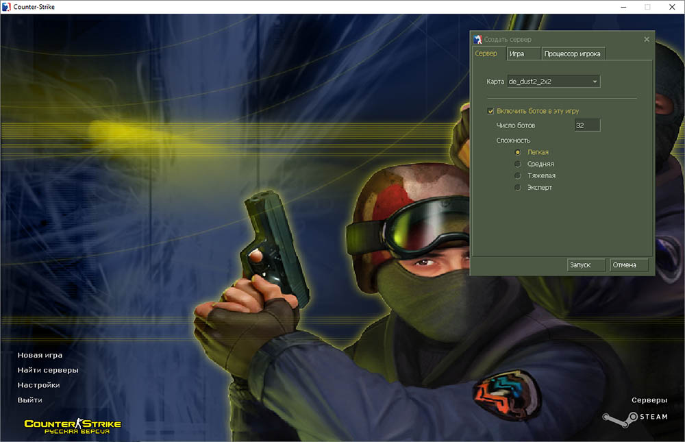 Скачать Counter-Strike 1.6 Чистая