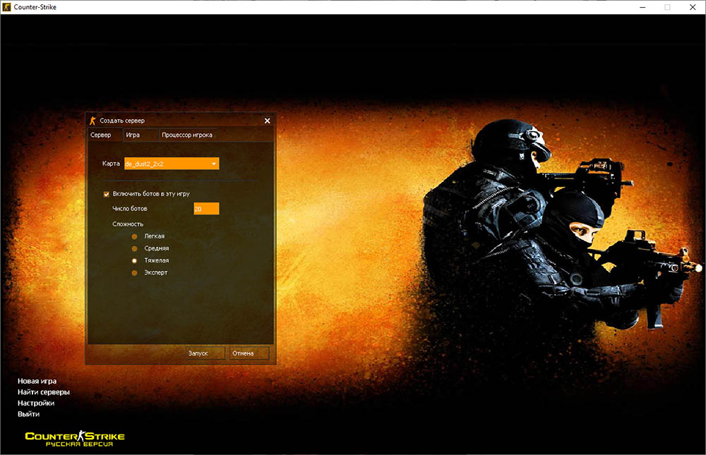 Скачать Counter-Strike 1.6 GOLD NEW